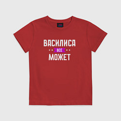 Детская футболка Василиса может всё