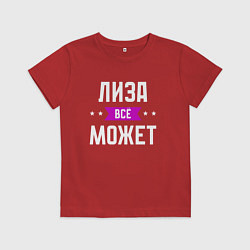 Детская футболка Лиза может всё
