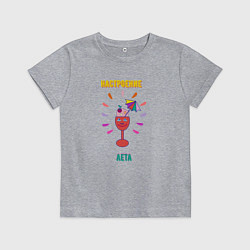 Детская футболка Настроение лета коктейль и отпуск