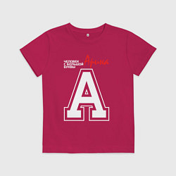 Детская футболка Арина человек с большой буквы