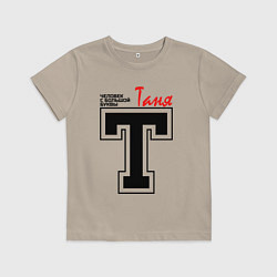 Детская футболка Таня - человек с большой буквы