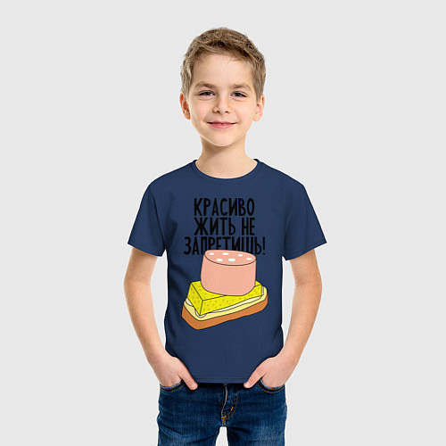 Детская футболка Красиво жить не запретишь! / Тёмно-синий – фото 3