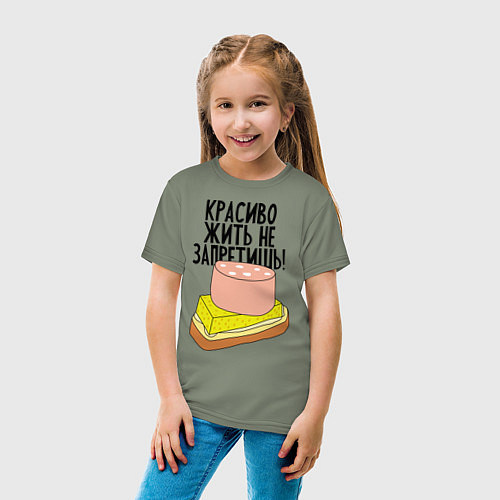 Детская футболка Красиво жить не запретишь! / Авокадо – фото 4