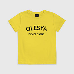 Футболка хлопковая детская Olesya never alone - motto, цвет: желтый