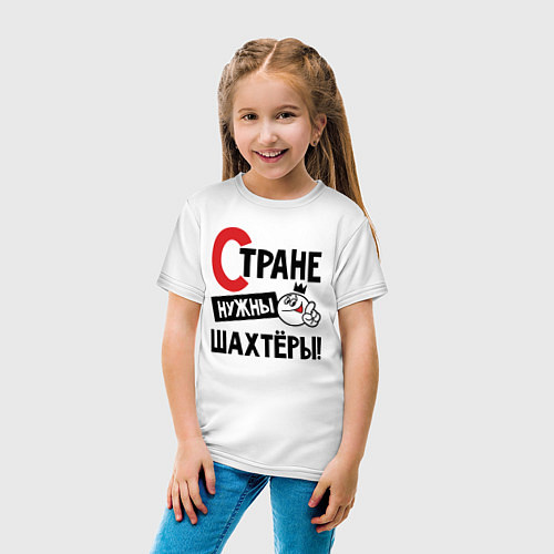 Детская футболка Стране нужны шахтёры / Белый – фото 4