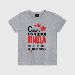 Детская футболка Самая лучшая Лида