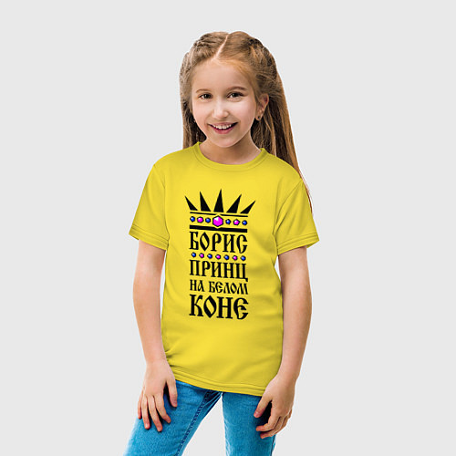 Детская футболка Борис - принц на белом коне / Желтый – фото 4