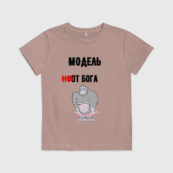 Футболка хлопковая детская Модель от бога, цвет: пыльно-розовый