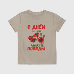 Детская футболка С Днём Победы - 9 мая - Георгиевская лента