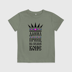 Детская футболка Данил - принц на белом коне