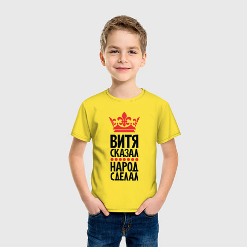 Детская футболка Витя сказал народ сделал / Желтый – фото 3
