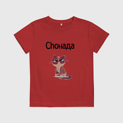 Детская футболка Choнада