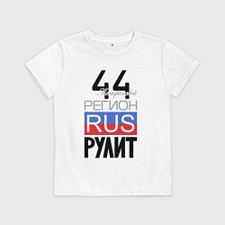 Детская футболка 44 - Костромская область