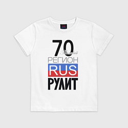 Детская футболка 70 - Томская область