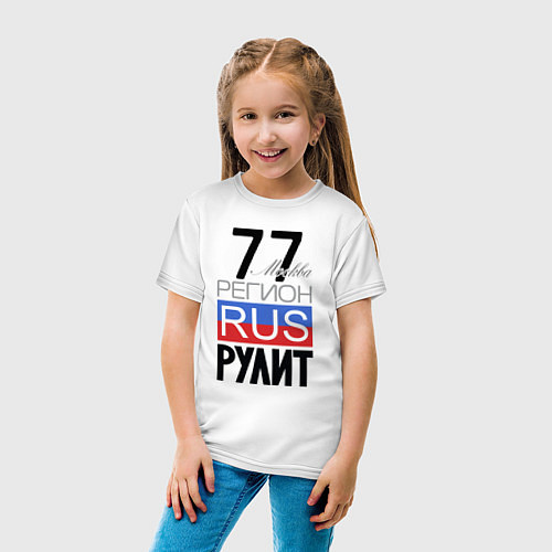 Детская футболка 77 - Москва / Белый – фото 4