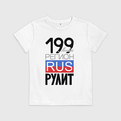 Детская футболка 199 - Москва