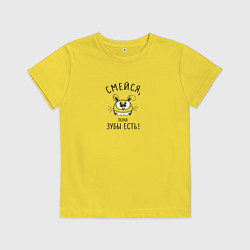 Детская футболка Смейся пока зубы есть