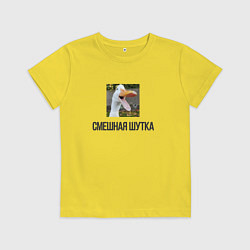 Футболка хлопковая детская Смешной гусь, цвет: желтый