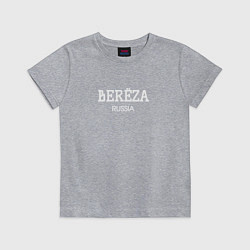 Футболка хлопковая детская Берёза - berёza, цвет: меланж