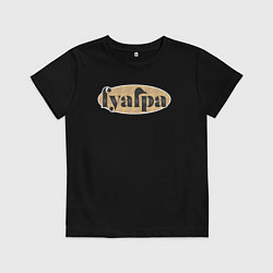 Детская футболка Дорогой паштет