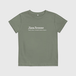 Детская футболка Давление - Лена