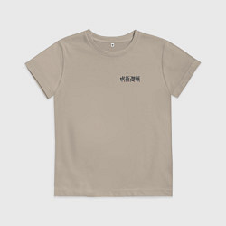 Детская футболка Магическая битва - логотип