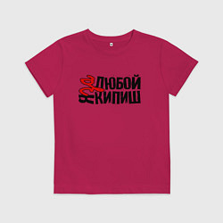 Детская футболка Надпись - за любой кипиш