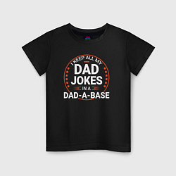 Футболка хлопковая детская I keep all my dad jokes in a dad a base, цвет: черный