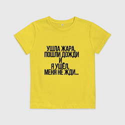 Детская футболка Летний дождь