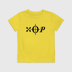 Футболка хлопковая детская Хор чёрный, цвет: желтый