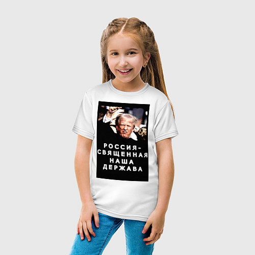 Детская футболка Мем Трамп после покушения Россия держава / Белый – фото 4