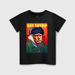 Футболка хлопковая детская Один козырь у Дональда Трампа - шутка, цвет: черный
