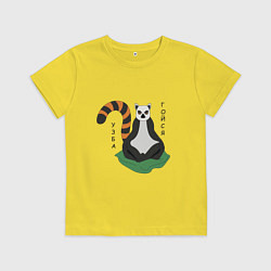 Детская футболка Узбагойся лемур мадагаскарский и надпись