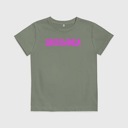 Детская футболка Девочка - Школьница