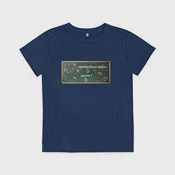 Детская футболка Любовь претрудная школа жизни