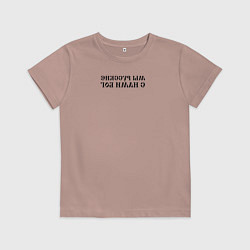 Футболка хлопковая детская Мы русские с нами Бог черный текст зеркало, цвет: пыльно-розовый