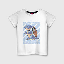 Футболка хлопковая детская Покемоны Бластойз Blastoise, цвет: белый