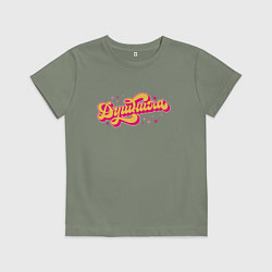 Футболка хлопковая детская Душнила сказочный, цвет: авокадо