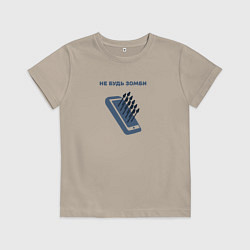 Детская футболка Не будь зомби