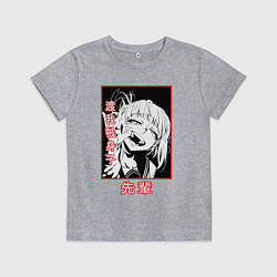 Футболка хлопковая детская Химико Тога - злодейка, цвет: меланж