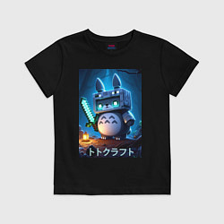 Футболка хлопковая детская Totoro and Minecraft - collaboration, цвет: черный