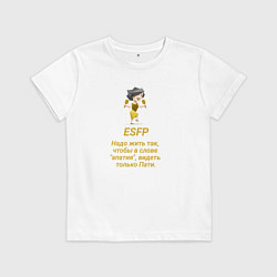 Детская футболка Esfp пати