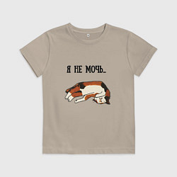 Детская футболка Я не мочь