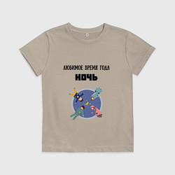 Детская футболка Любимое время года ночь
