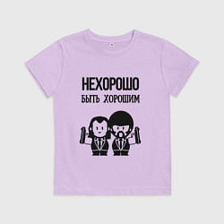 Детская футболка Не хорошо быть хорошим