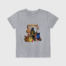 Детская футболка Капитолий - Сэр Троглодит