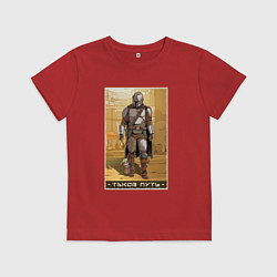 Детская футболка Мандалорец - Дин Джарин