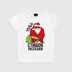 Футболка хлопковая детская Стишок расскажи!, цвет: белый