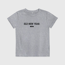 Футболка хлопковая детская Old new year, цвет: меланж