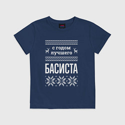 Детская футболка С годом Басиста